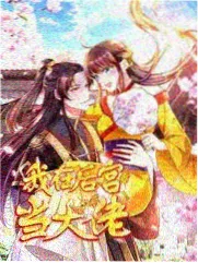 老公请原谅 幕后 导演谈沉默镜头